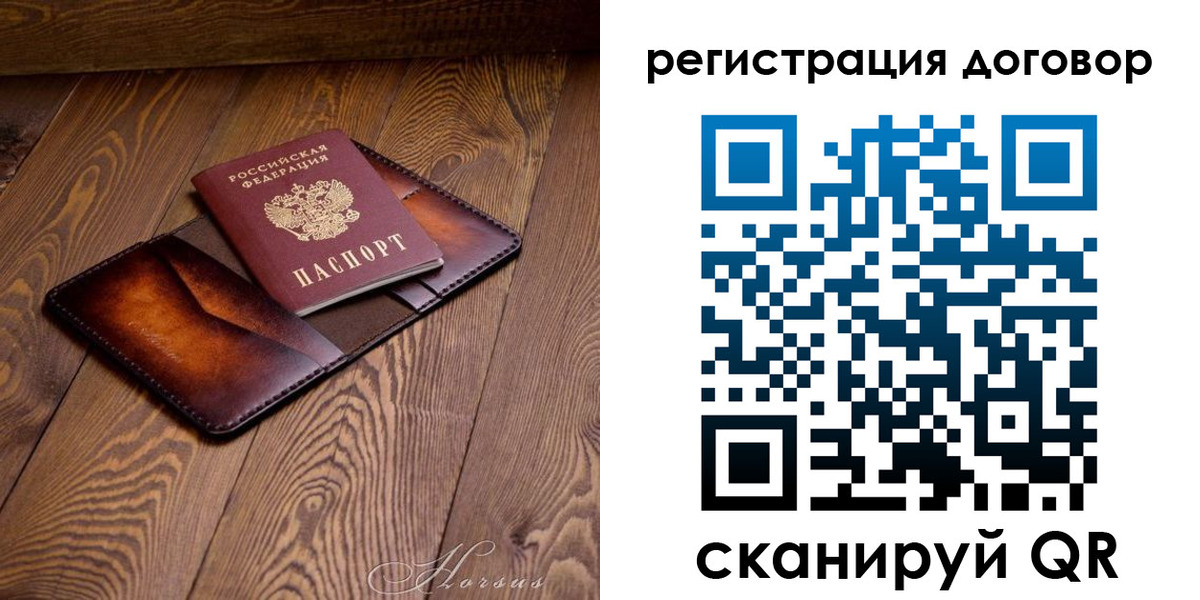 прописка регистрация в Шлиссельбурге