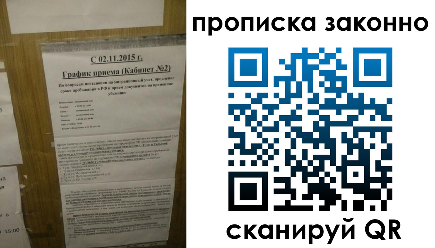 временная регистрация в квартире в Шлиссельбурге