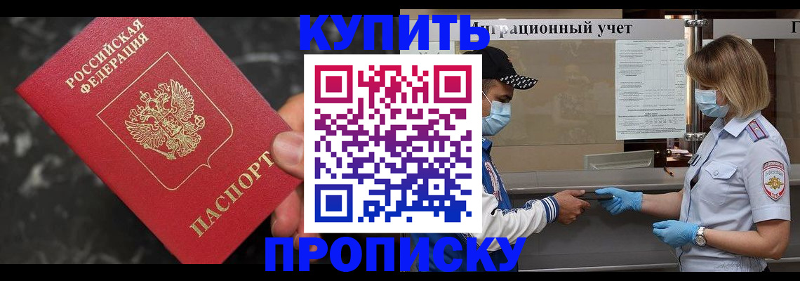 прописка паспорт в Шлиссельбурге