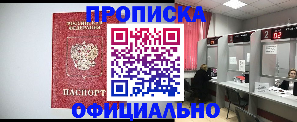 прописка 2025 в Шлиссельбурге