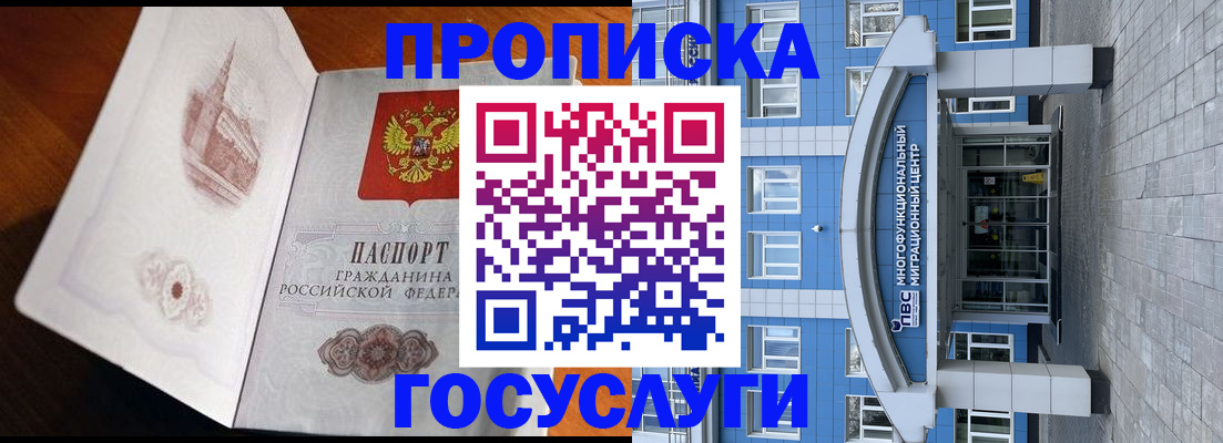 временная регистрация надежно в Шлиссельбурге